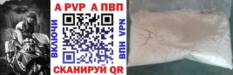 закладка Шарья Alpha PVP VHQ