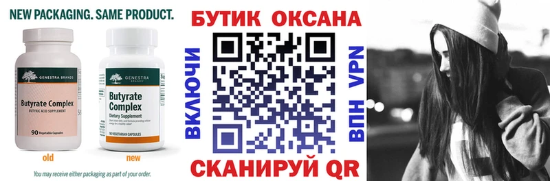 omg зеркало  Шарья  БУТИРАТ вода 