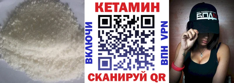 КЕТАМИН VHQ  закладка  Шарья 